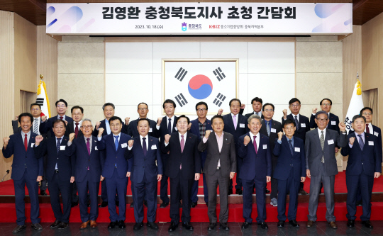 김기문(왼쪽 6번째) 중기중앙회장과 김영환(왼쪽 7번째) 충북도지사 등이 정책간담회에 참석한 모습. [중기중앙회 제공]